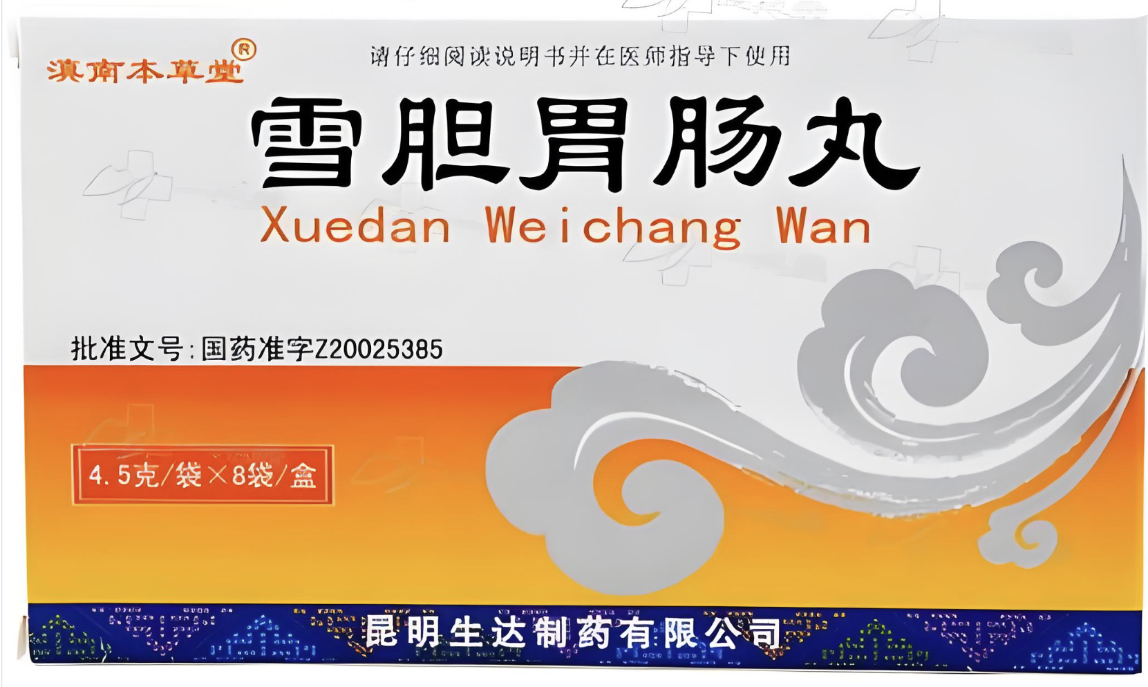 熬夜党胃不适？这味温和调理方，雪胆胃